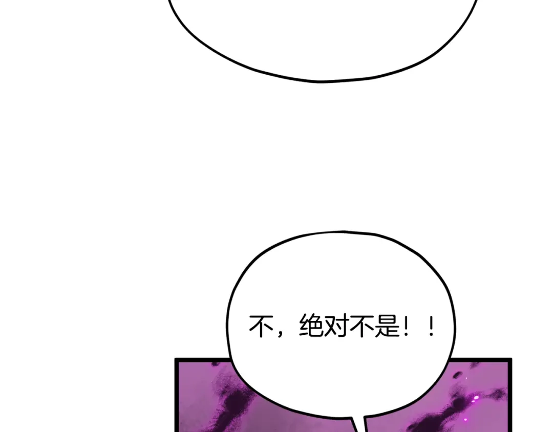 我爸太强了！ - 第222话 地球的危机 - 第63张图