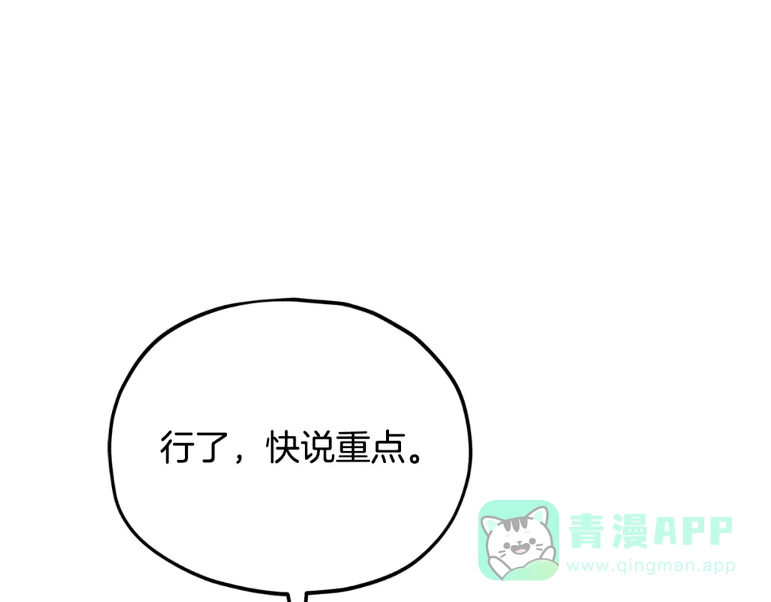 我爸太强了！ - 第222话 地球的危机 - 第81张图