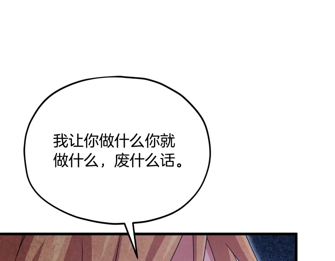 我爸太强了！ - 第222话 地球的危机 - 第38张图