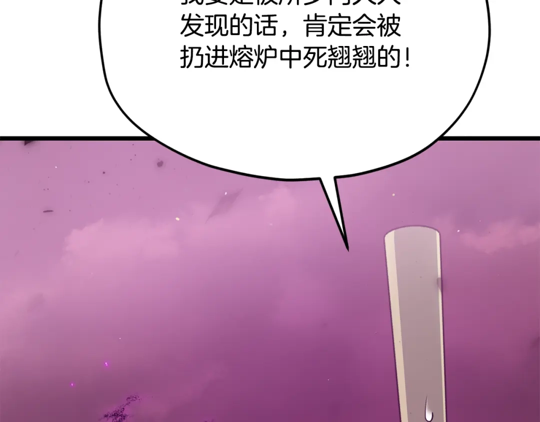 我爸太强了！ - 第222话 地球的危机 - 第108张图