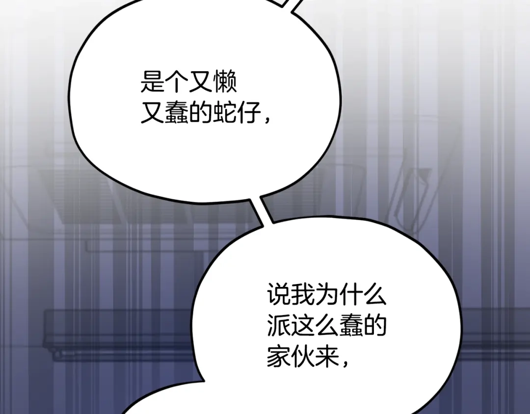 我爸太强了！ - 第222话 地球的危机 - 第193张图