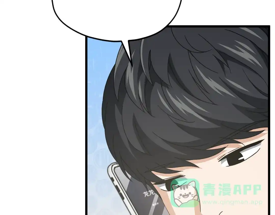 我爸太强了！ - 第222话 地球的危机 - 第191张图