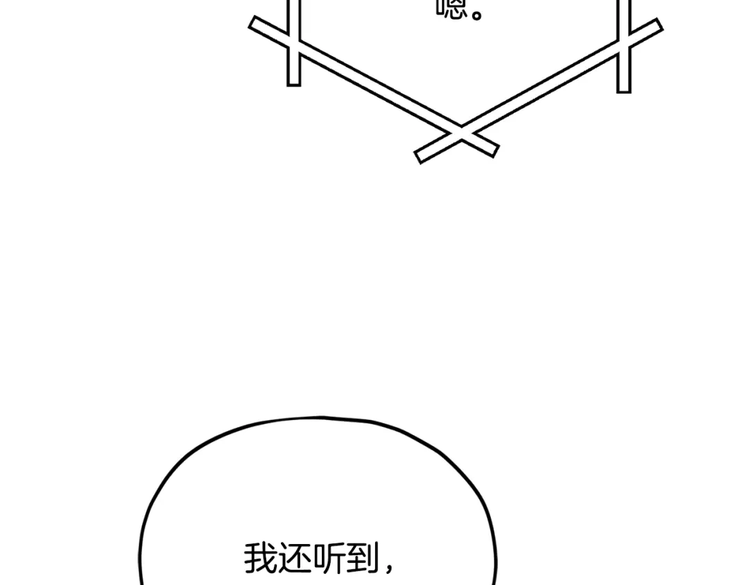 我爸太强了！ - 第222话 地球的危机 - 第190张图