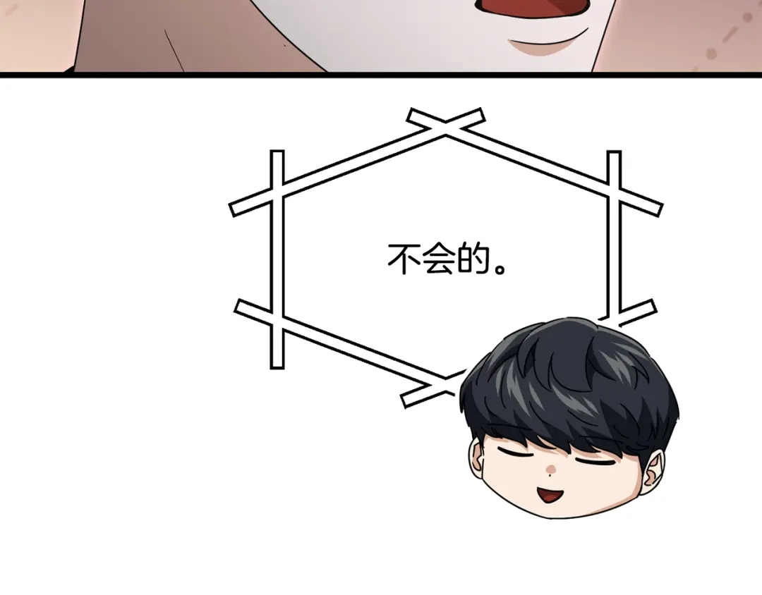 我爸太强了！ - 第222话 地球的危机 - 第178张图