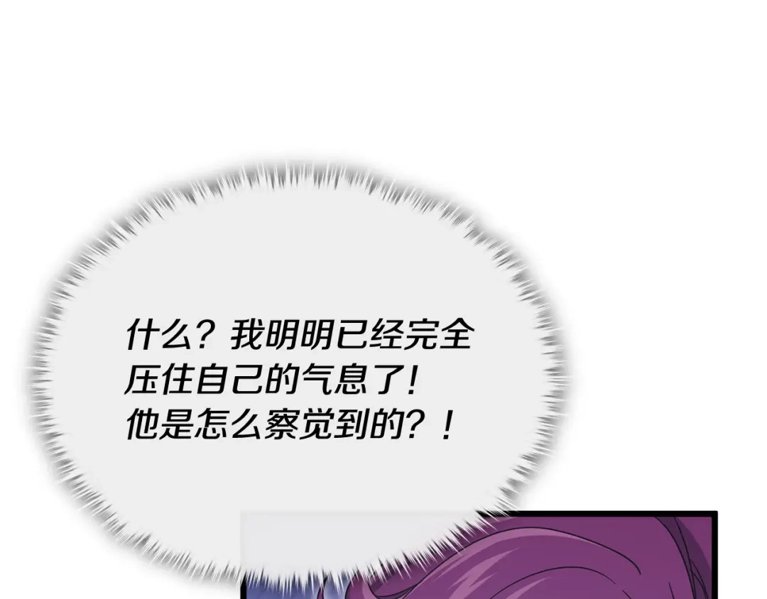 我爸太强了！ - 第222话 地球的危机 - 第147张图