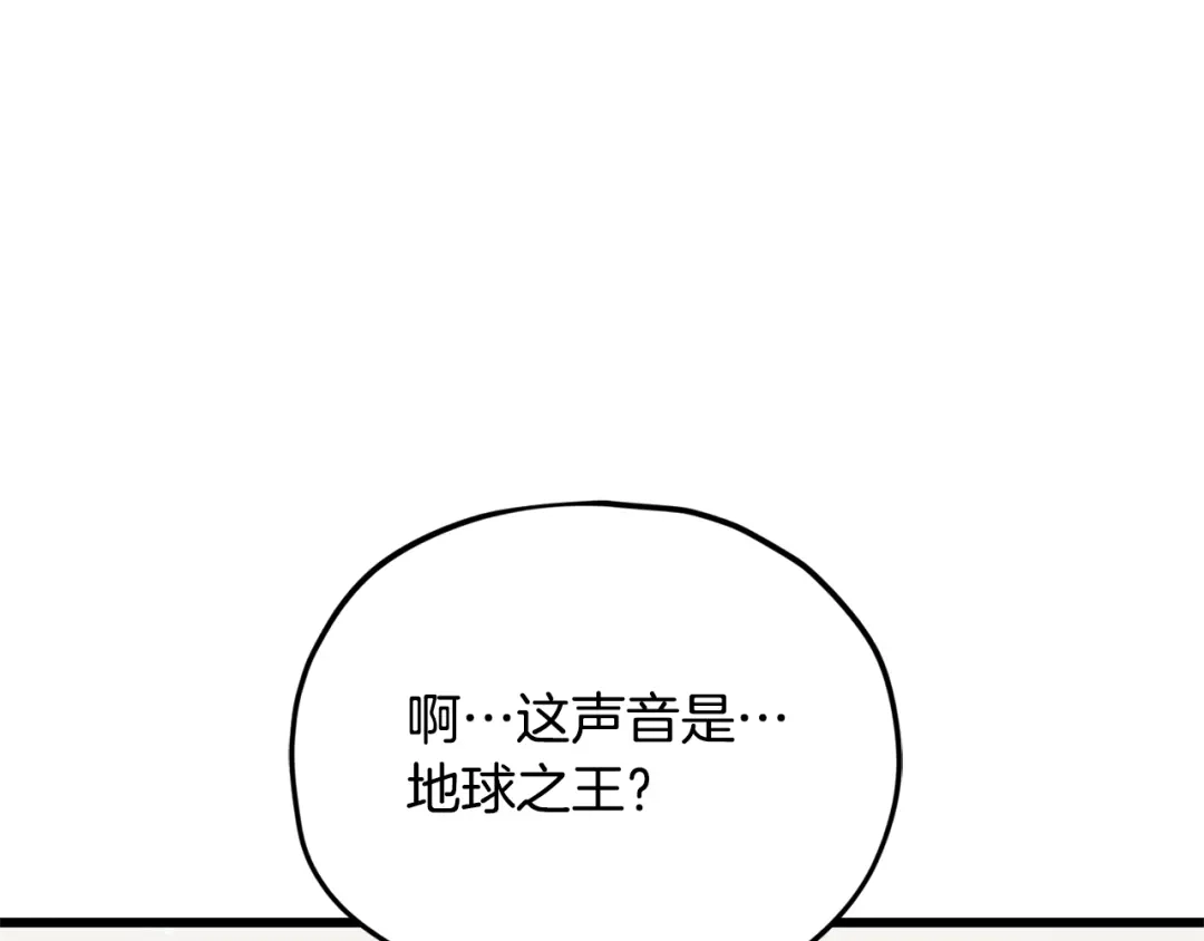 我爸太强了！ - 第222话 地球的危机 - 第179张图