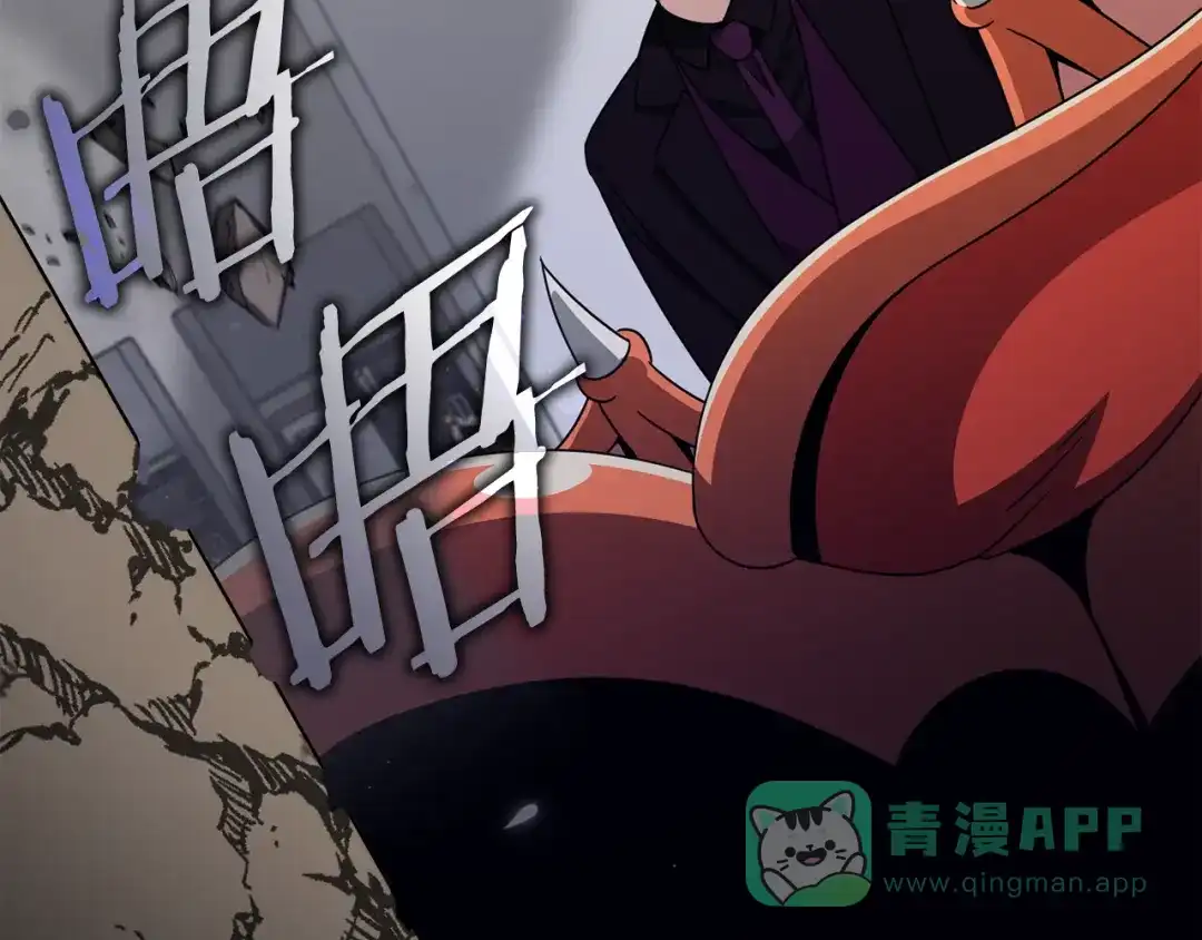 我爸太强了！ - 第222话 地球的危机 - 第141张图