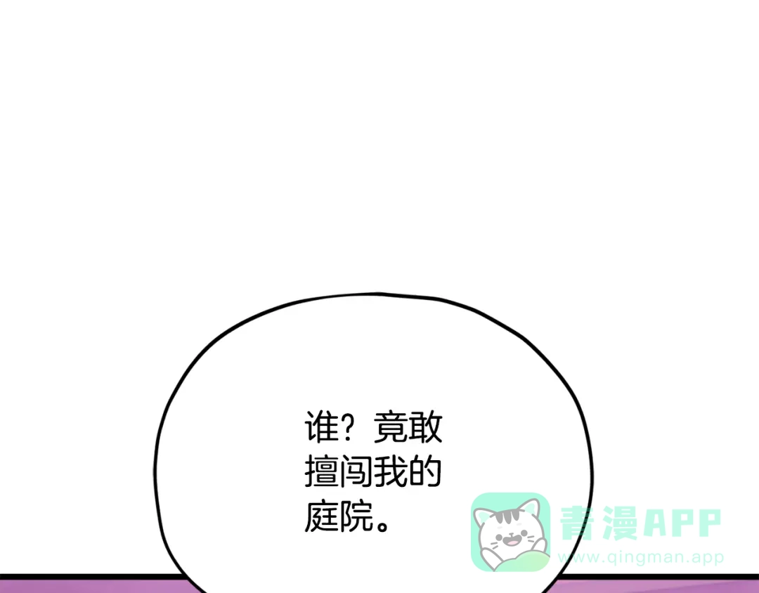 我爸太强了！ - 第222话 地球的危机 - 第56张图