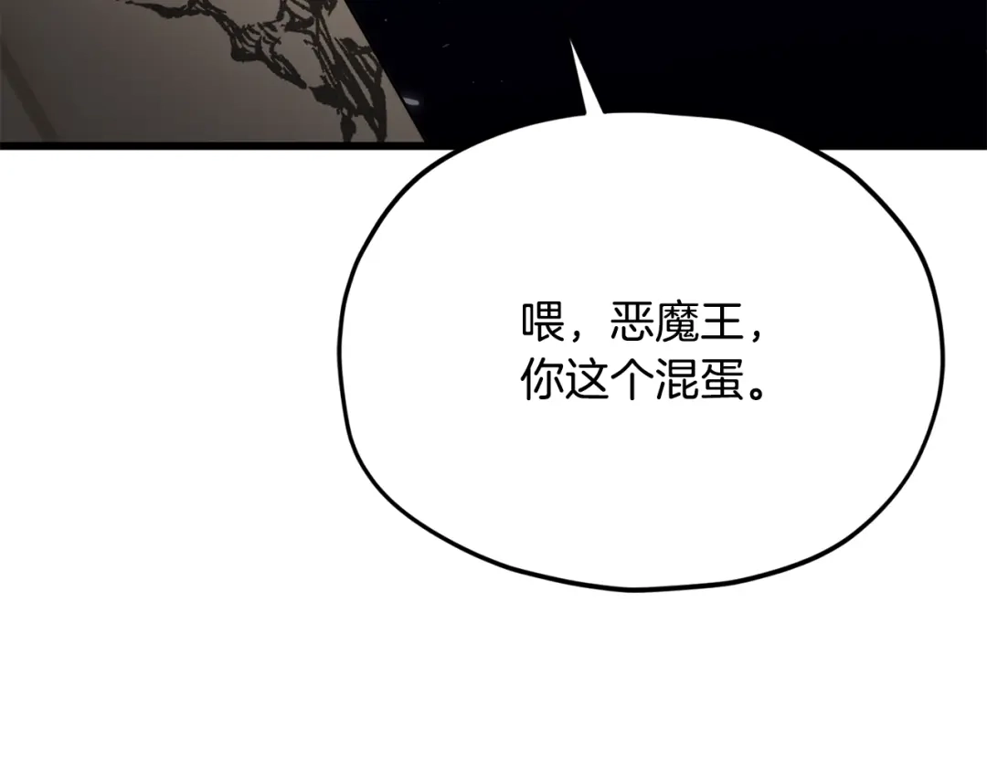 我爸太强了！ - 第222话 地球的危机 - 第142张图