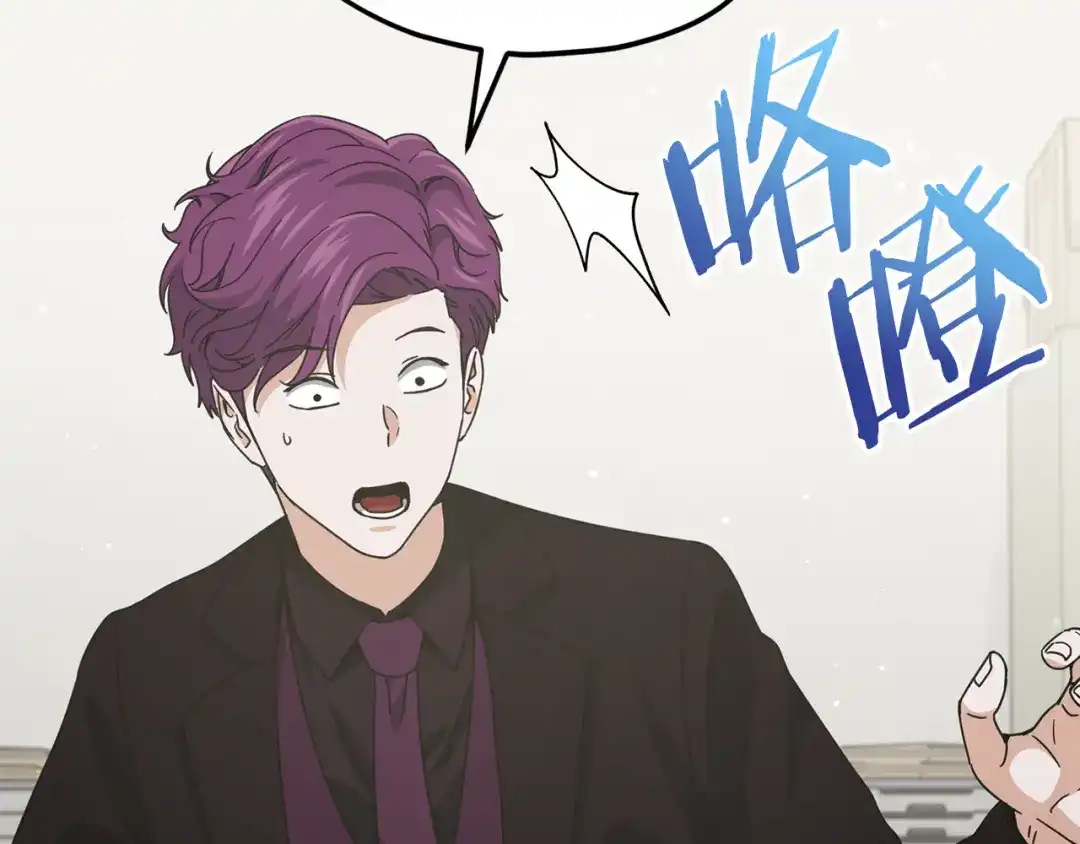 我爸太强了！ - 第222话 地球的危机 - 第180张图