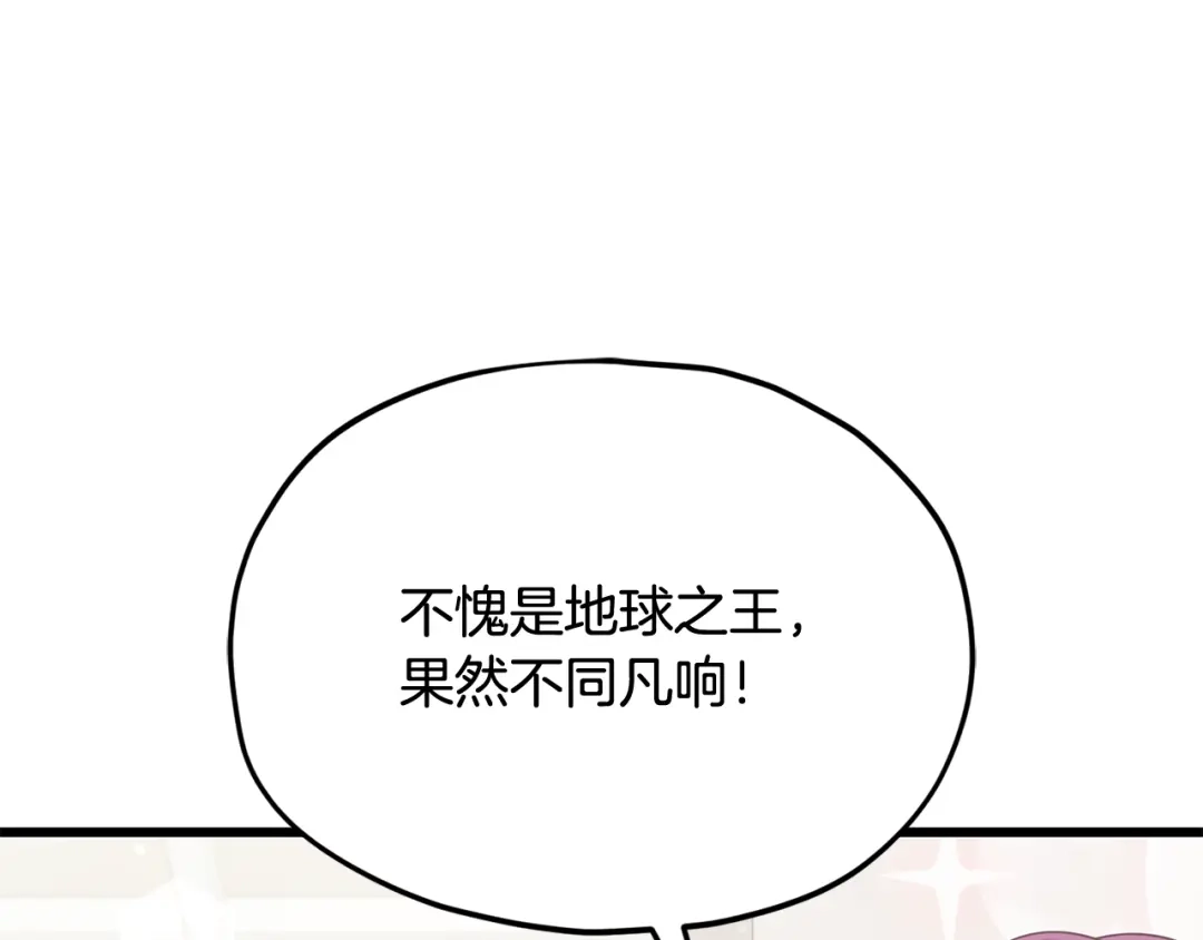 我爸太强了！ - 第222话 地球的危机 - 第150张图