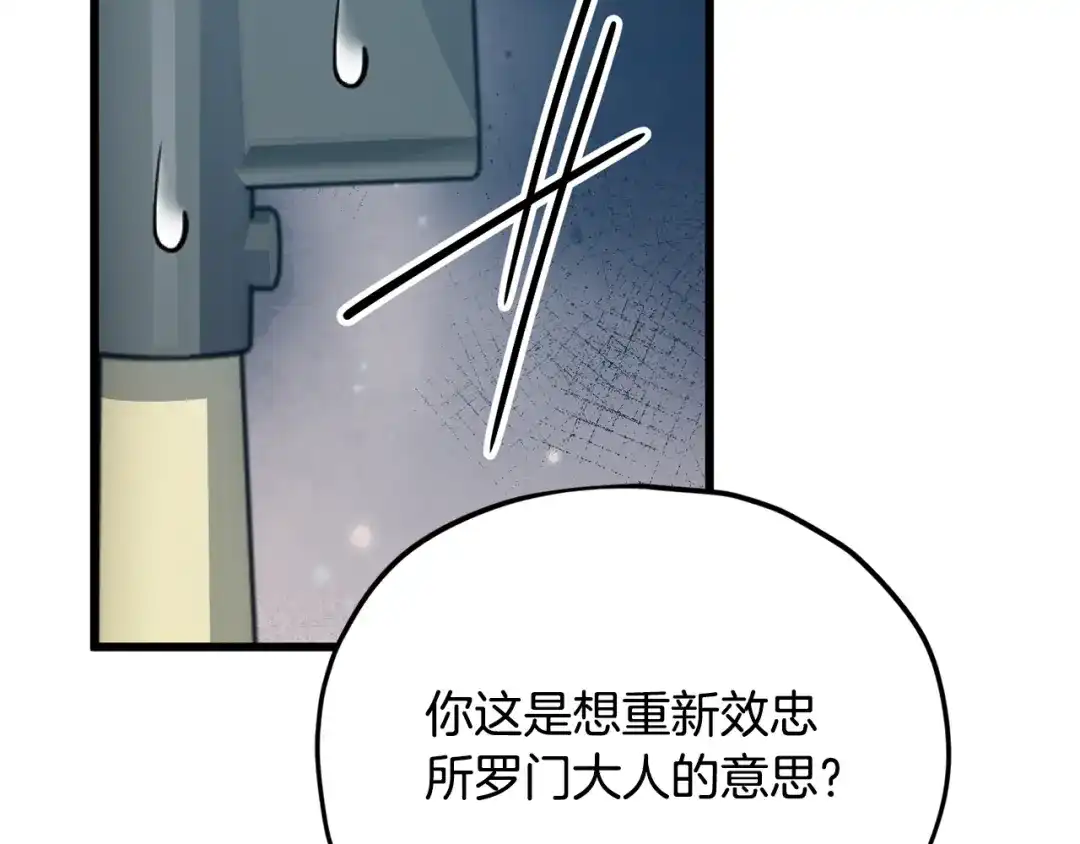 我爸太强了！ - 第222话 地球的危机 - 第62张图