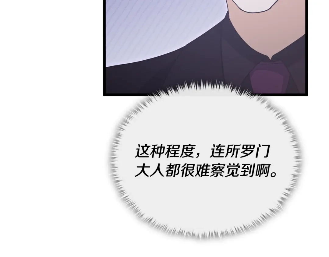 我爸太强了！ - 第222话 地球的危机 - 第149张图