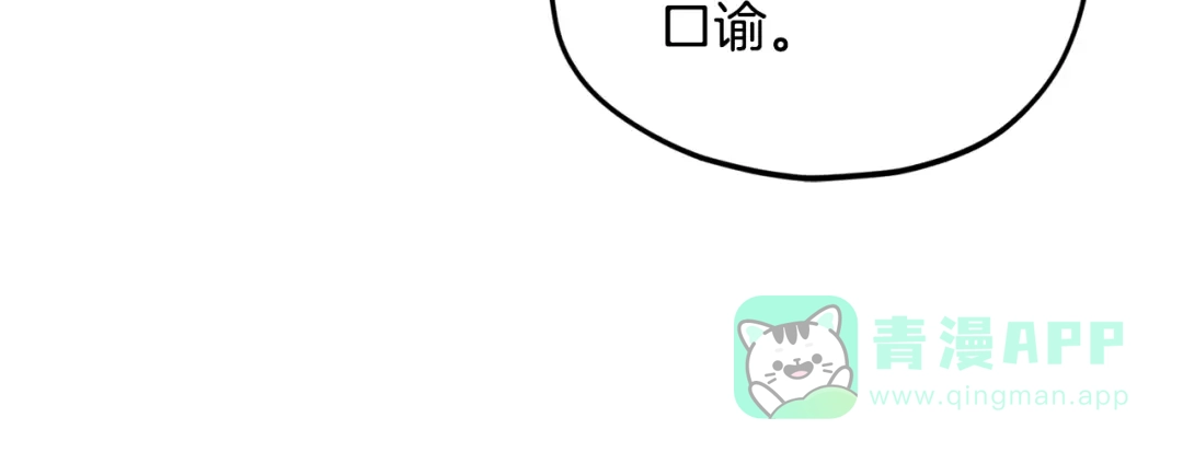 我爸太强了！ - 第223话 恶魔的觉悟 - 第71张图