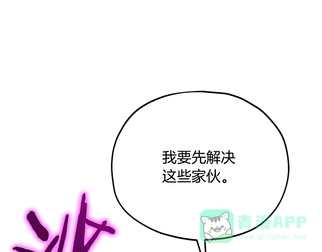 我爸太强了！ - 第223话 恶魔的觉悟 - 第31张图