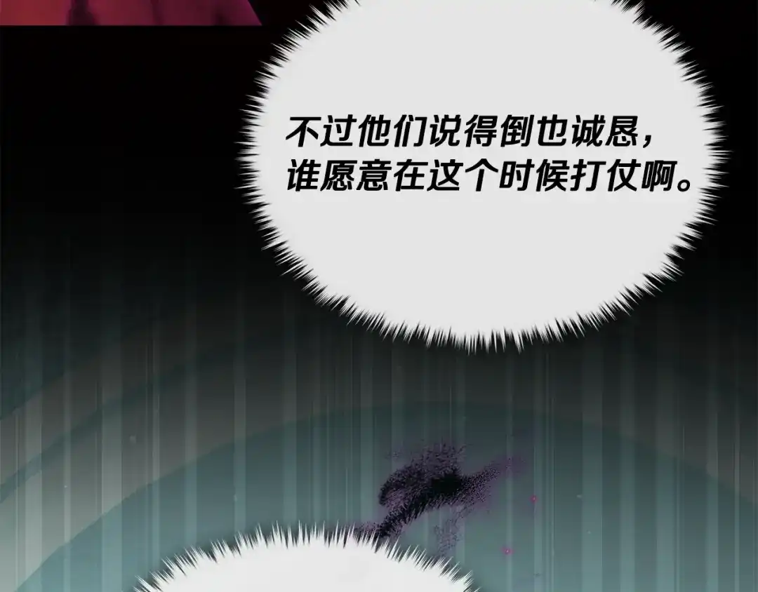 我爸太强了！ - 第223话 恶魔的觉悟 - 第150张图