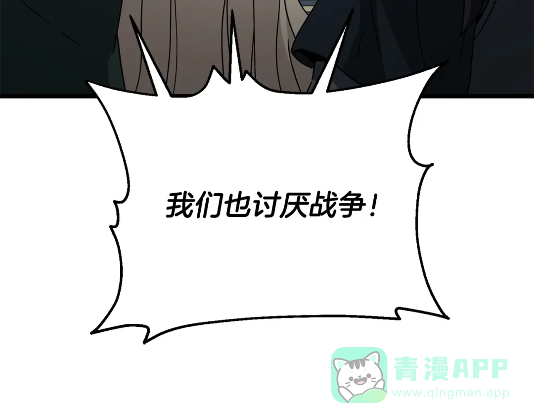 我爸太强了！ - 第223话 恶魔的觉悟 - 第166张图