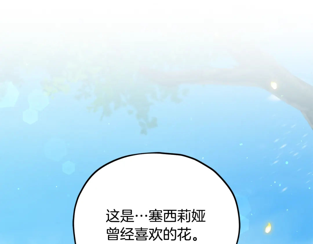 我爸太强了！ - 第223话 恶魔的觉悟 - 第184张图