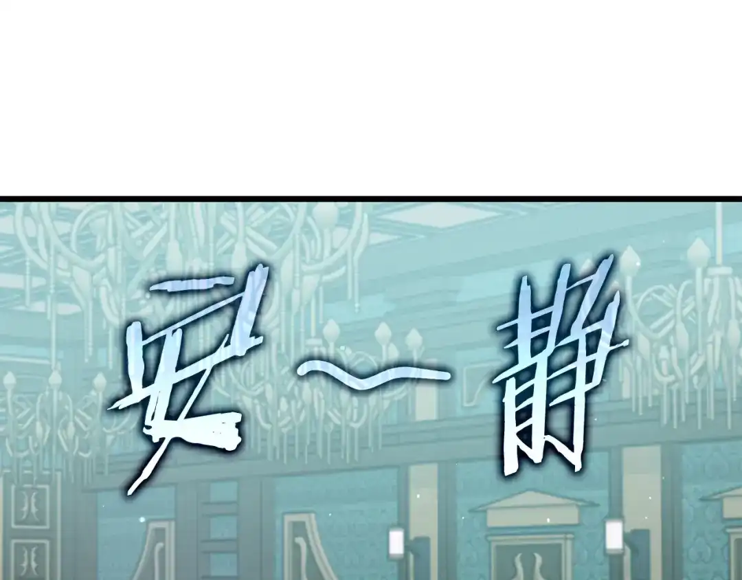 我爸太强了！ - 第223话 恶魔的觉悟 - 第84张图