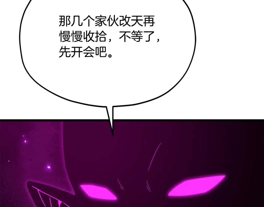 我爸太强了！ - 第223话 恶魔的觉悟 - 第69张图