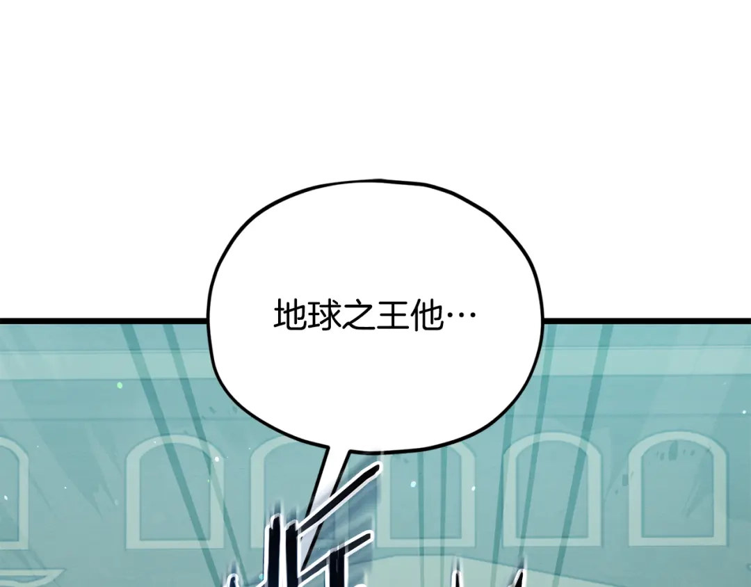 我爸太强了！ - 第223话 恶魔的觉悟 - 第95张图