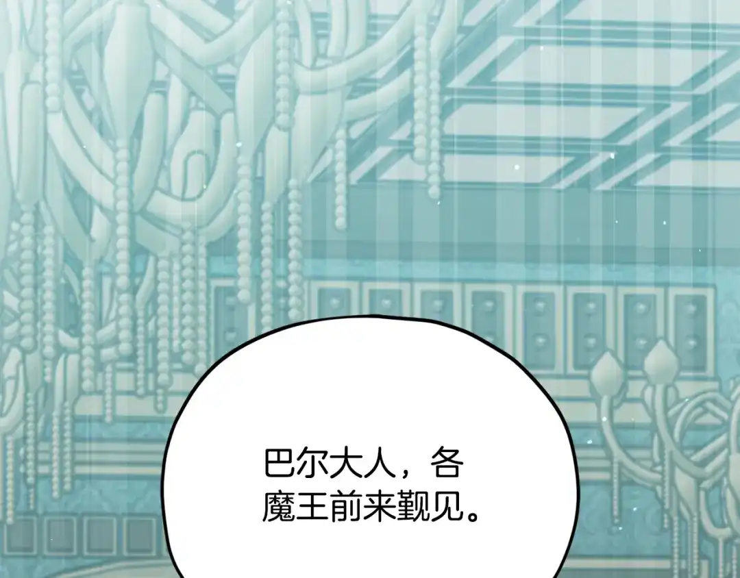 我爸太强了！ - 第223话 恶魔的觉悟 - 第49张图