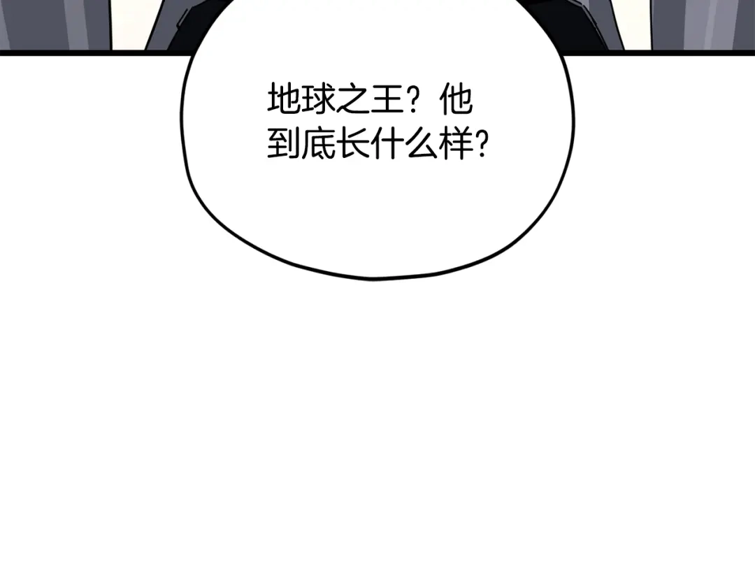 我爸太强了！ - 第223话 恶魔的觉悟 - 第124张图