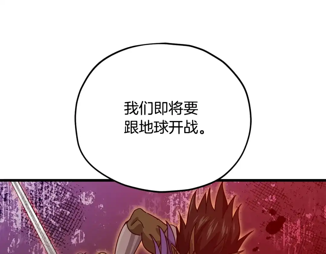 我爸太强了！ - 第223话 恶魔的觉悟 - 第72张图