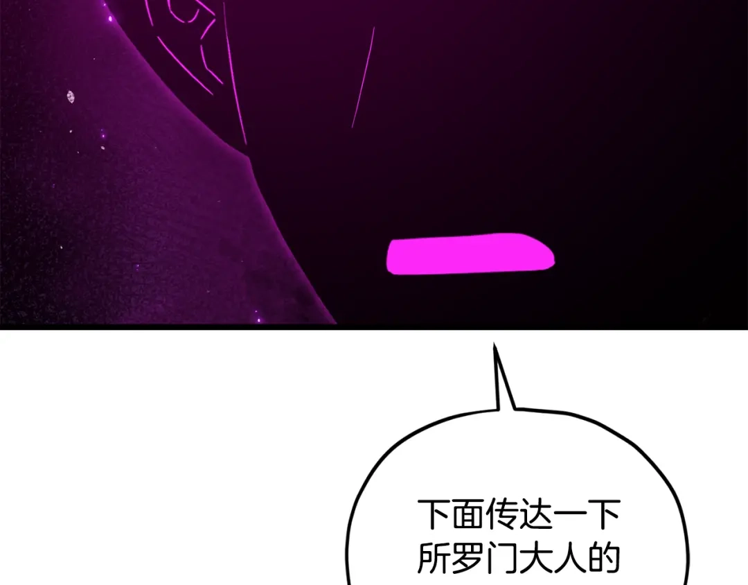 我爸太强了！ - 第223话 恶魔的觉悟 - 第70张图