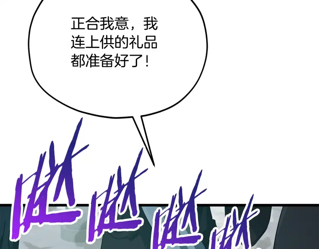 我爸太强了！ - 第223话 恶魔的觉悟 - 第173张图