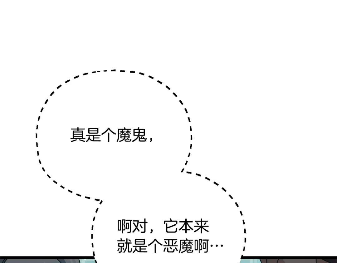 我爸太强了！ - 第223话 恶魔的觉悟 - 第145张图