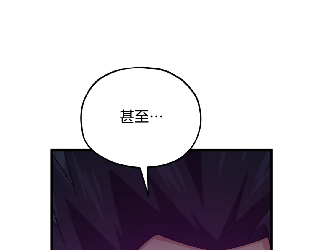 我爸太强了！ - 第223话 恶魔的觉悟 - 第118张图