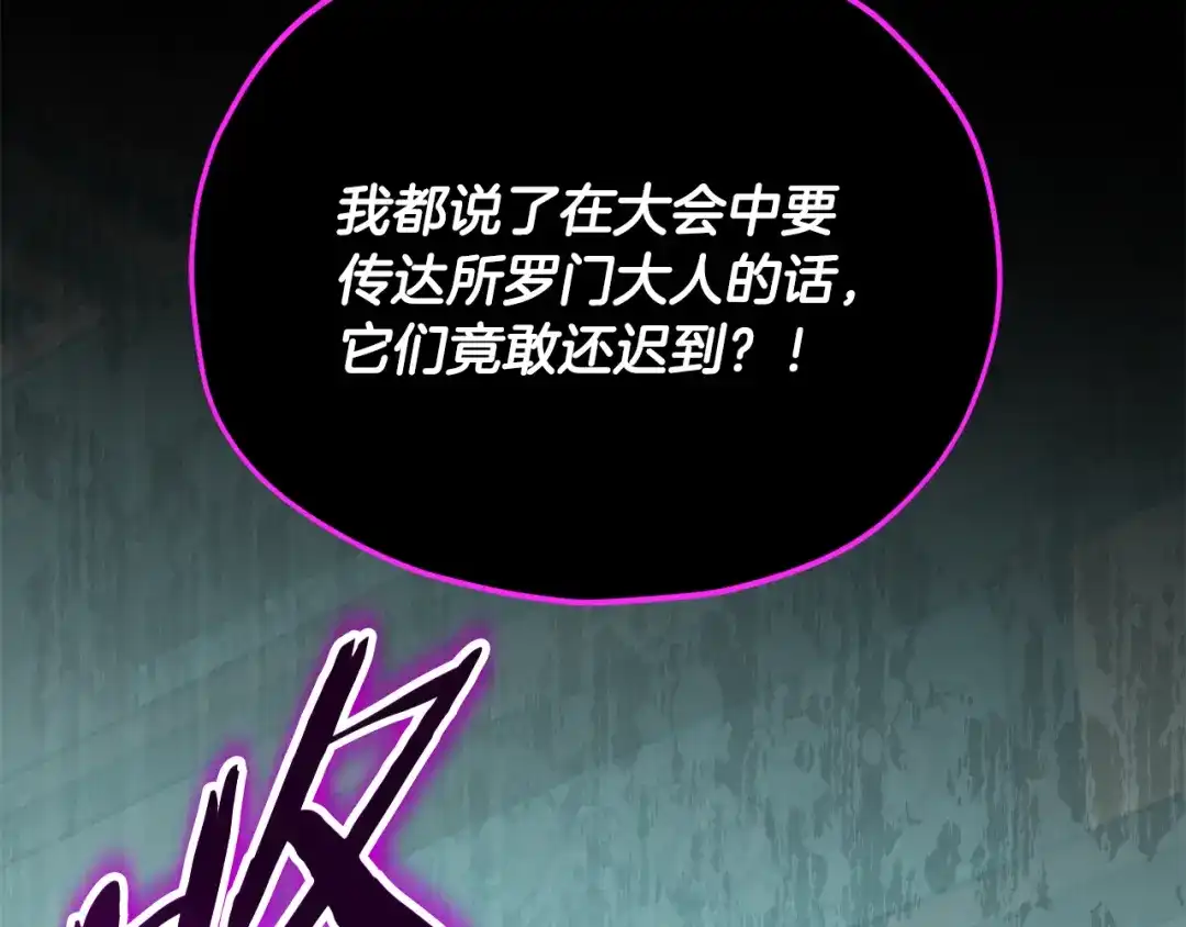 我爸太强了！ - 第223话 恶魔的觉悟 - 第65张图