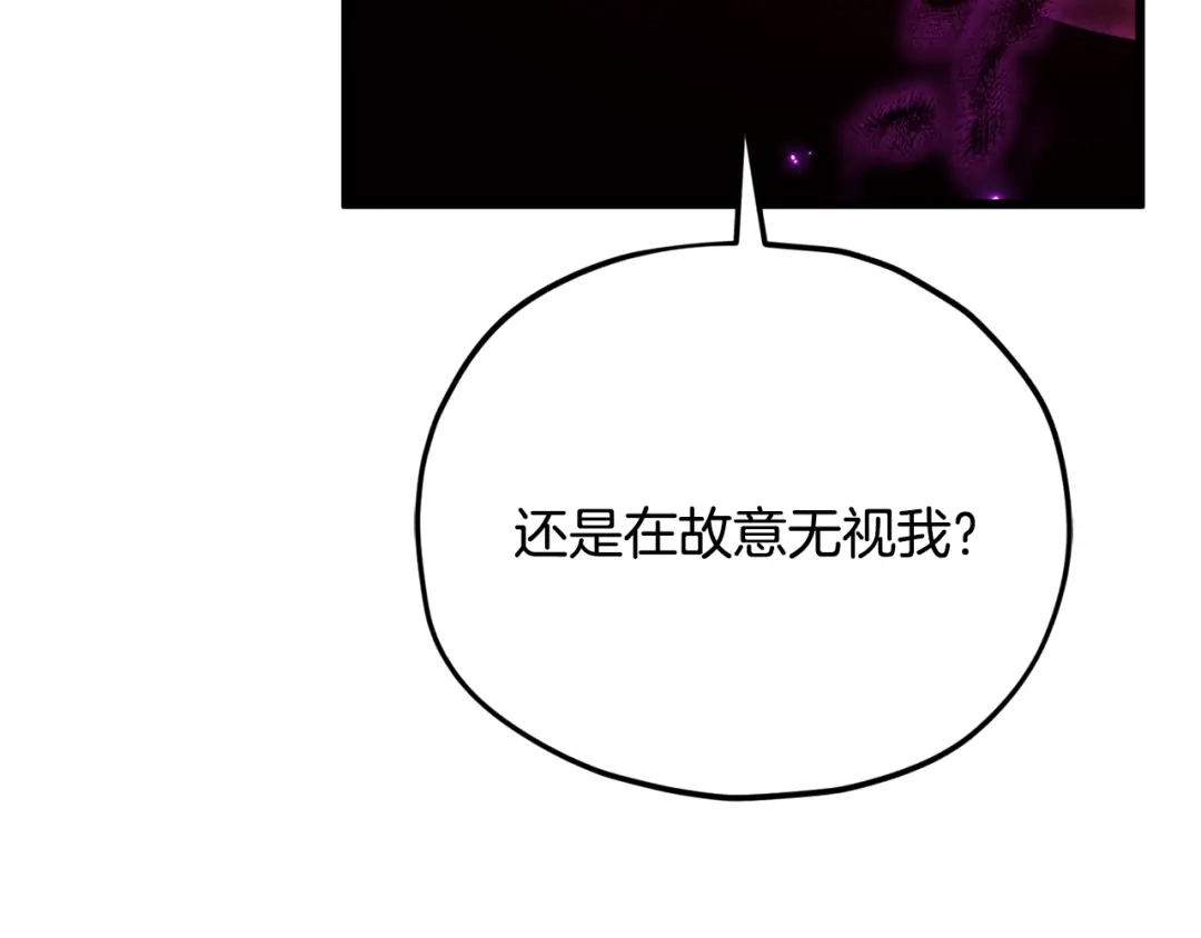 我爸太强了！ - 第223话 恶魔的觉悟 - 第90张图