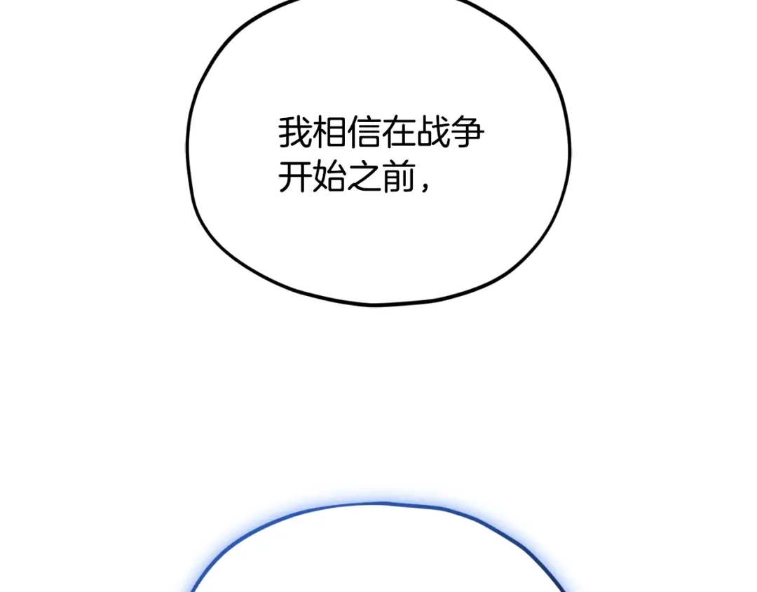 我爸太强了！ - 第223话 恶魔的觉悟 - 第37张图