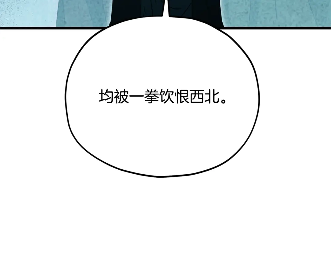 我爸太强了！ - 第223话 恶魔的觉悟 - 第117张图