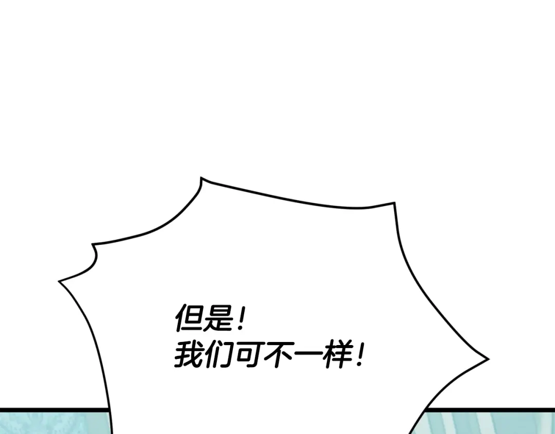 我爸太强了！ - 第223话 恶魔的觉悟 - 第160张图