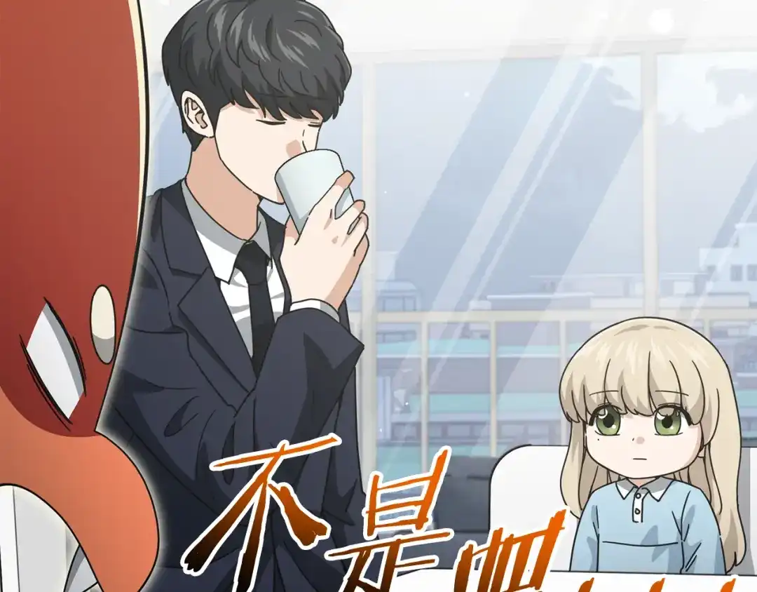 我爸太强了！ - 第223话 恶魔的觉悟 - 第17张图