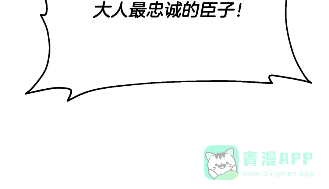 我爸太强了！ - 第223话 恶魔的觉悟 - 第156张图