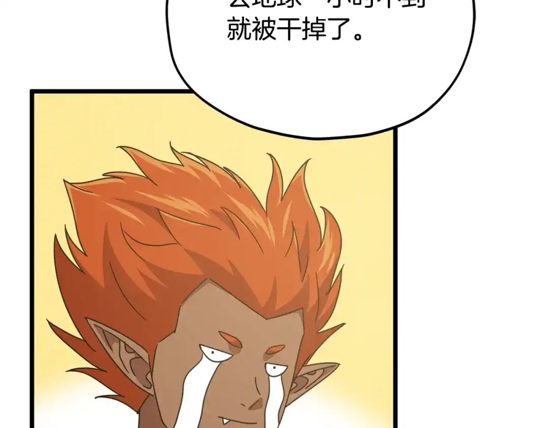 我爸太强了！ - 第223话 恶魔的觉悟 - 第108张图