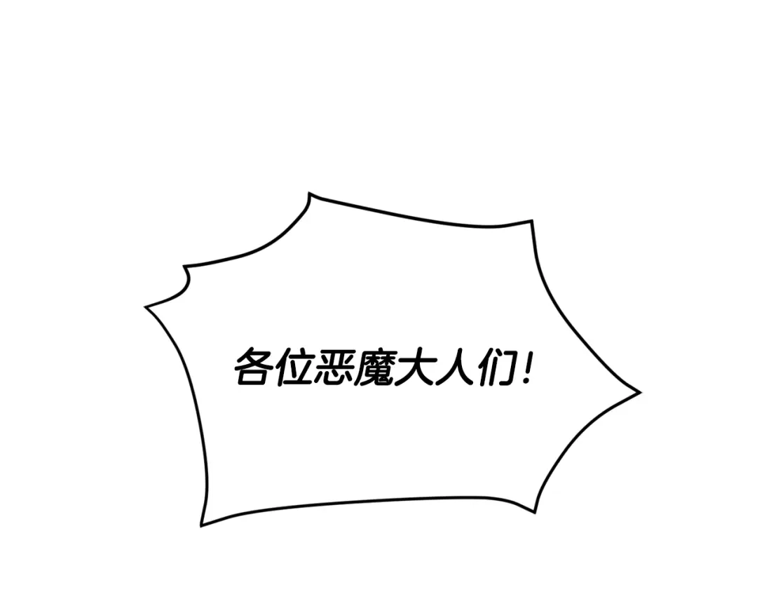 我爸太强了！ - 第223话 恶魔的觉悟 - 第168张图