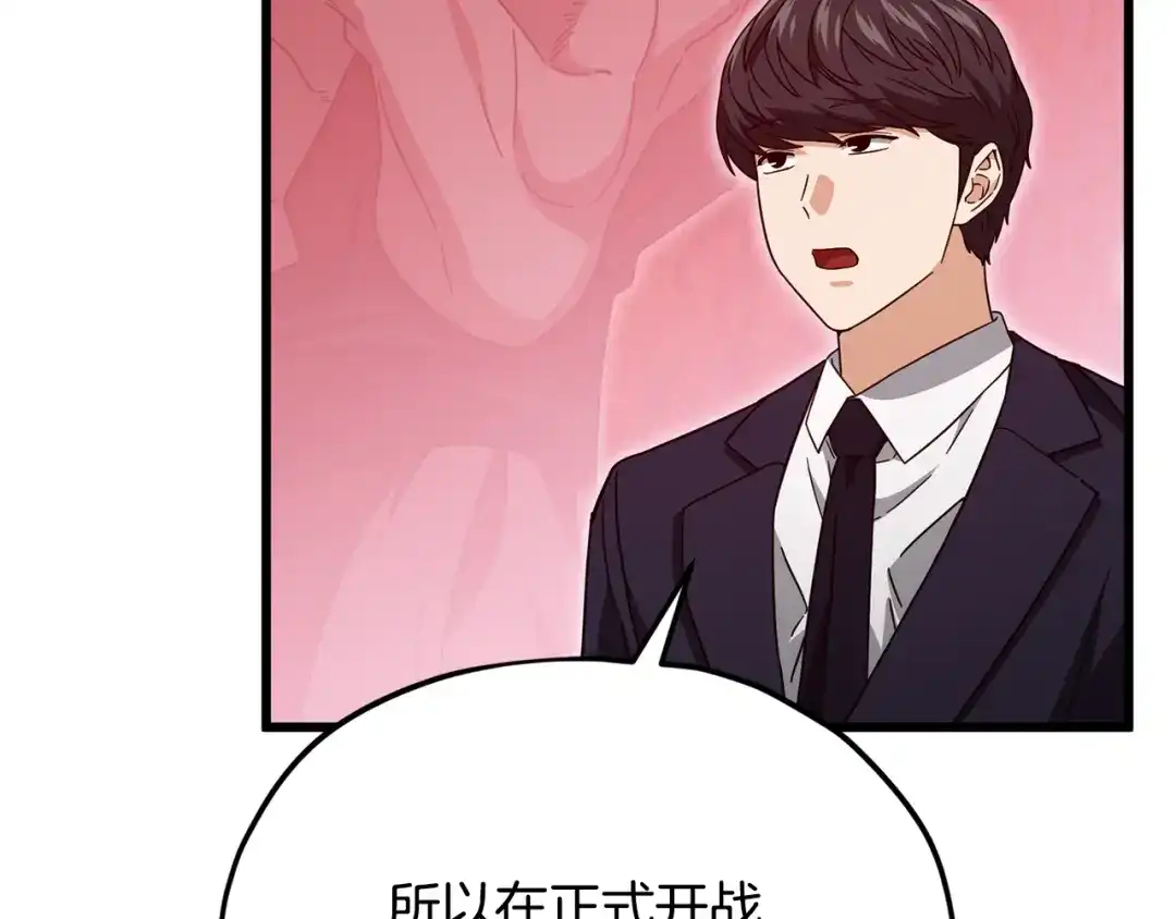 我爸太强了！ - 第223话 恶魔的觉悟 - 第29张图