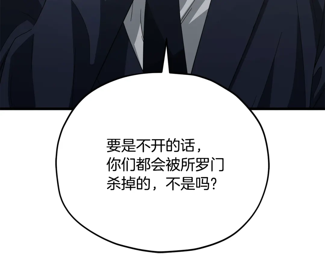 我爸太强了！ - 第223话 恶魔的觉悟 - 第14张图