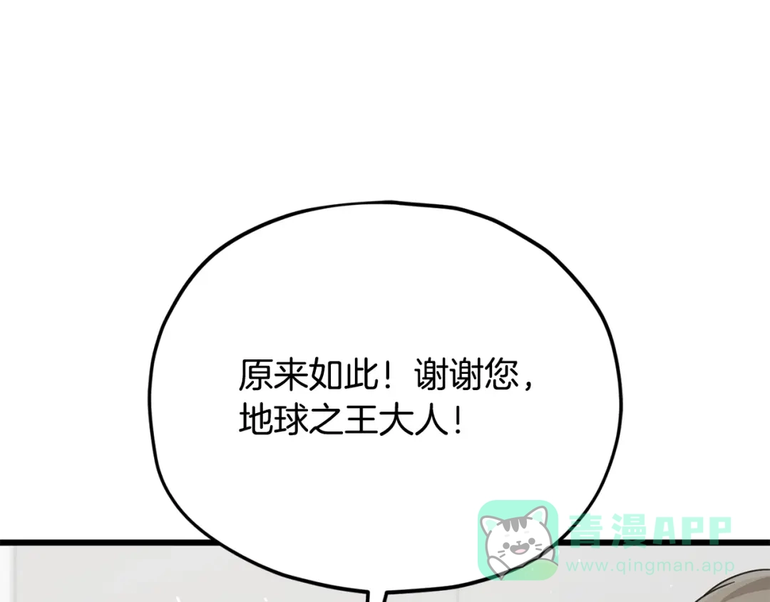 我爸太强了！ - 第223话 恶魔的觉悟 - 第41张图