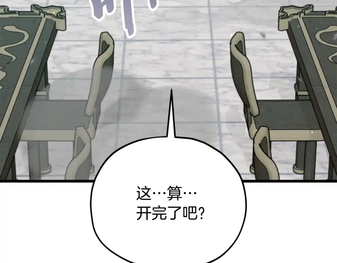 我爸太强了！ - 第223话 恶魔的觉悟 - 第178张图