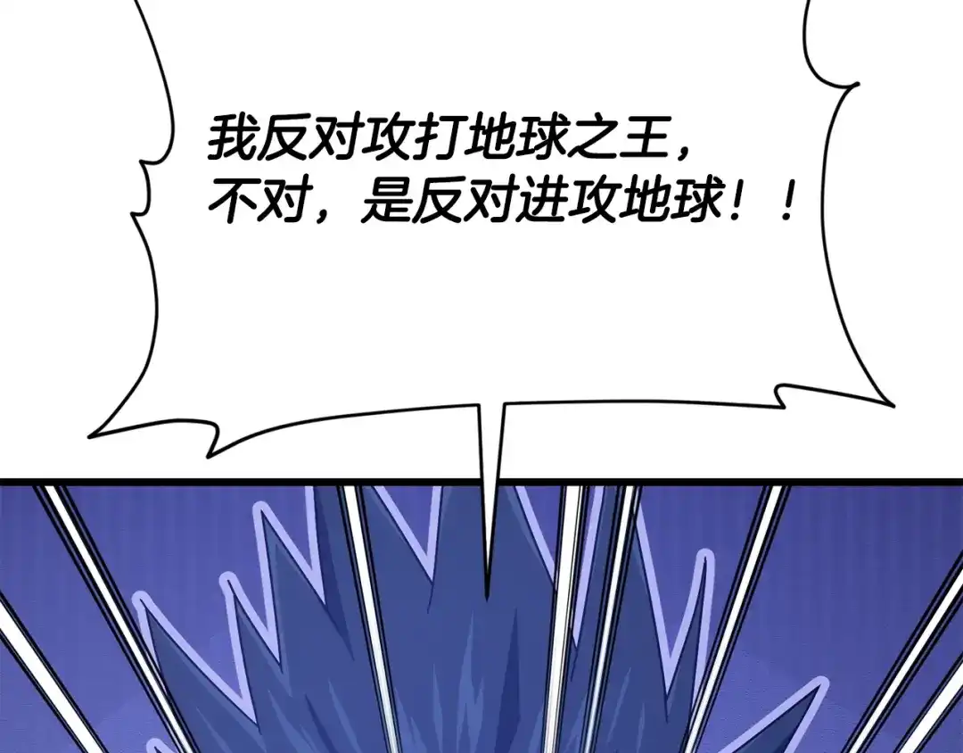 我爸太强了！ - 第223话 恶魔的觉悟 - 第99张图