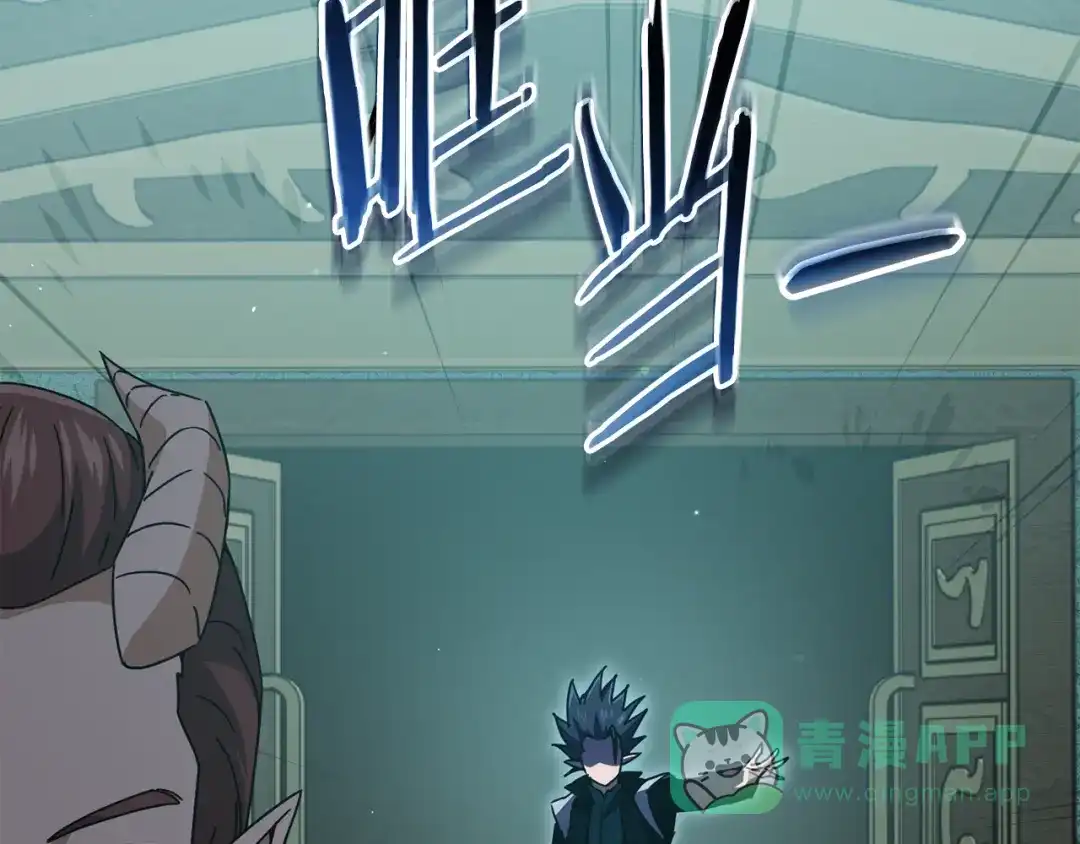 我爸太强了！ - 第223话 恶魔的觉悟 - 第96张图