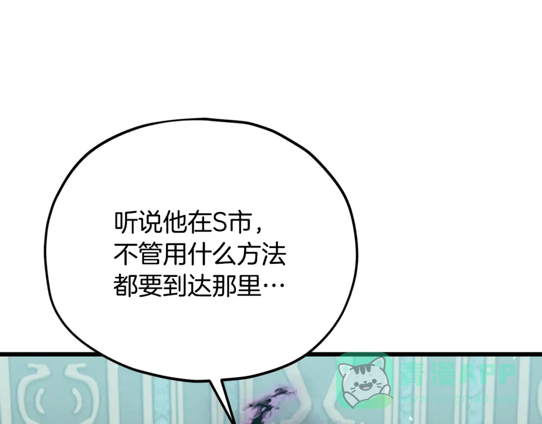 我爸太强了！ - 第223话 恶魔的觉悟 - 第176张图