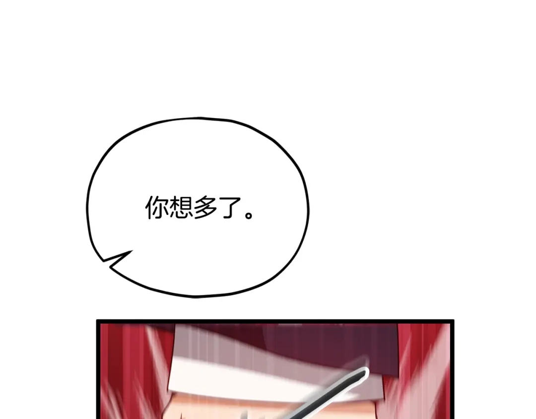 我爸太强了！ - 第223话 恶魔的觉悟 - 第19张图