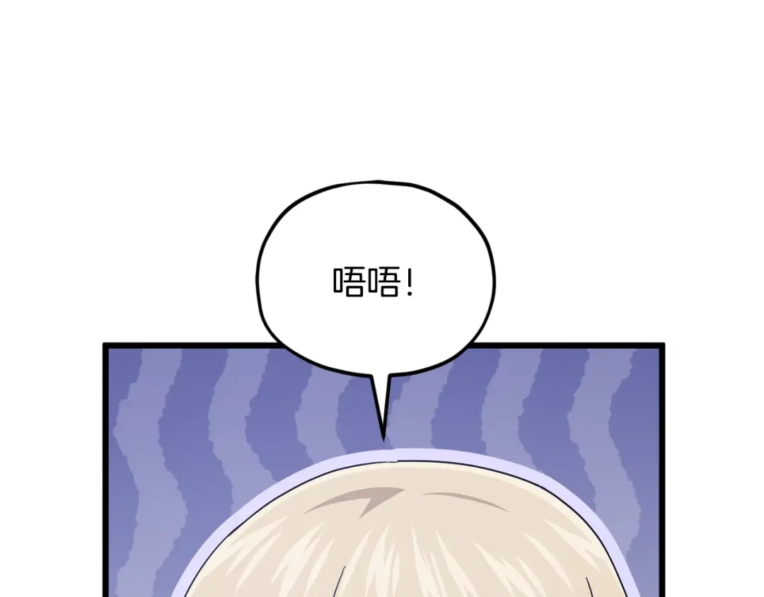 我爸太强了！ - 第223话 恶魔的觉悟 - 第9张图